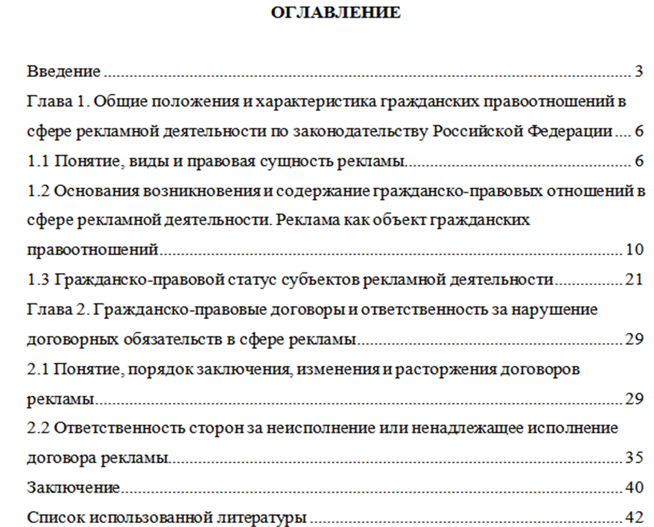 Контрольная работа по теме Основы рекламы